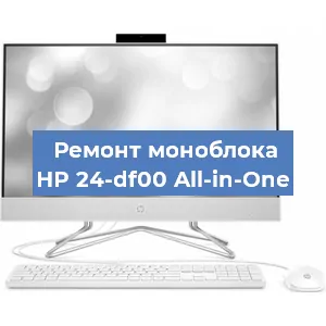 Замена оперативной памяти на моноблоке HP 24-df00 All-in-One в Белгороде